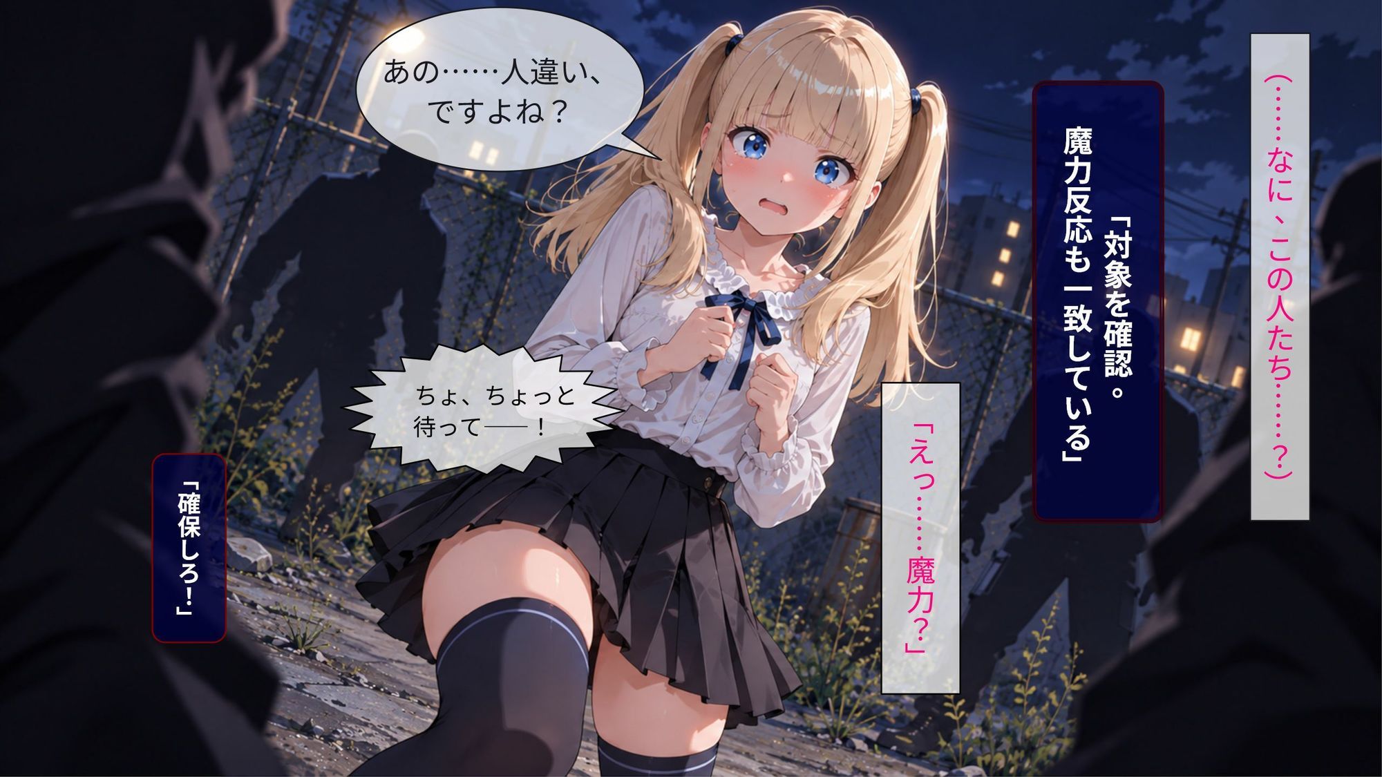 悪堕ち魔法少女・黒誕 〜人違いで捕まったヒロインが洗脳バイザーと快楽調教で黒ラバーの忠犬に生まれ変わるまで〜 画像1