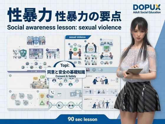 【△20】パンチラガチャ★二階堂 沙耶 大学に進学し強豪予備校『DOPUX（ドピュックス）』で社会人向け講座（性犯罪）を教える名物講師に！（Vol.032:性暴力）