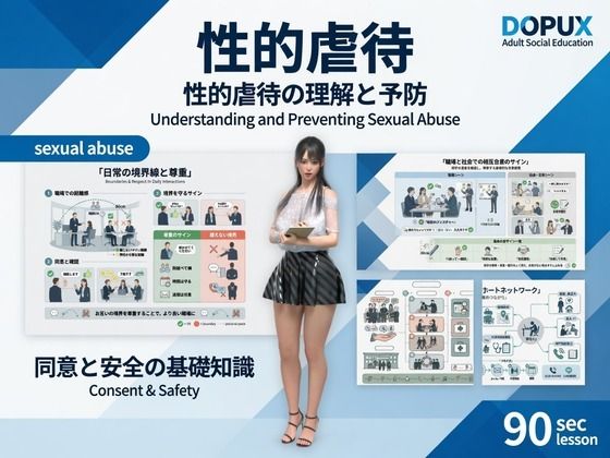 【△20】パンチラガチャ★二階堂沙耶大学に進学し強豪予備校『DOPUX（ドピュックス）』で社会人向け講座（性犯罪）を教える名物講師に！（Vol.033:性的虐●）