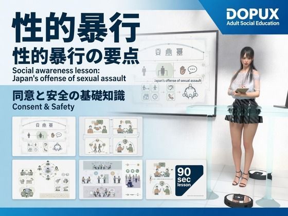 【Libido-Labo】すぐさま彼女は見事に東大に合格し『【△20】パンチラガチャ★二階堂沙耶大学に進学し強豪予備校『DOPUX（ドピュックス）』で社会人向け講座（性犯罪）を教える名物講師に！（Vol.034:性的暴行）』