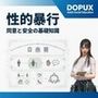 【△20】パンチラガチャ★二階堂 沙耶 大学に進学し強豪予備校『DOPUX（ドピュックス）』で社会人向け講座（性犯罪）を教える名物講師に！（Vol.034:性的暴行）