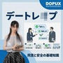 【△20】パンチラガチャ★二階堂 沙耶 大学に進学し強豪予備校『DOPUX（ドピュックス）』で社会人向け講座（性犯罪）を教える名物講師に！（Vol.035:デートレ●プ）