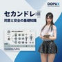 【△20】パンチラガチャ★二階堂 沙耶 大学に進学し強豪予備校『DOPUX（ドピュックス）』で社会人向け講座（性犯罪）を教える名物講師に！（Vol.037:セカンドレ●プ（二次被害の一種））