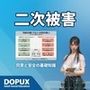 【△20】パンチラガチャ★二階堂 沙耶 大学に進学し強豪予備校『DOPUX（ドピュックス）』で社会人向け講座（性犯罪）を教える名物講師に！（Vol.038:二次被害）