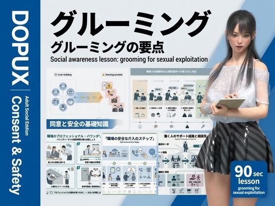 【△20】パンチラガチャ★二階堂 沙耶 大学に進学し強豪予備校『DOPUX（ドピュックス）』で社会人向け講座（性犯罪）を教える名物講師に！（Vol.040:グルーミング）