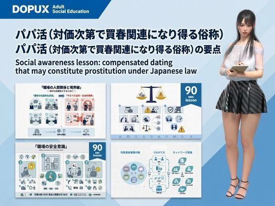【△20】パンチラガチャ★二階堂 沙耶 大学に進学し強豪予備校『DOPUX（ドピ…