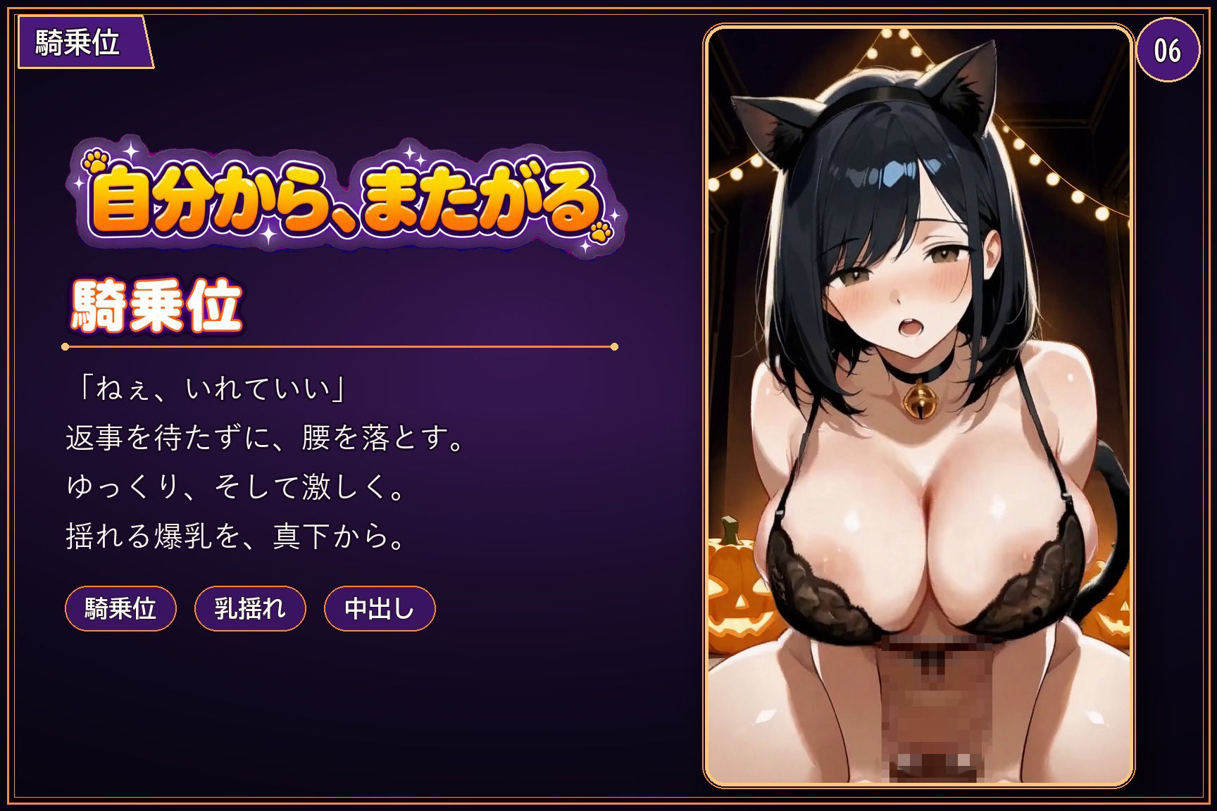 【縦動画15分】爆乳デカ尻な年下彼女、黒猫コスで密着POV…ハロウィンの夜にずっと搾精 6枚目