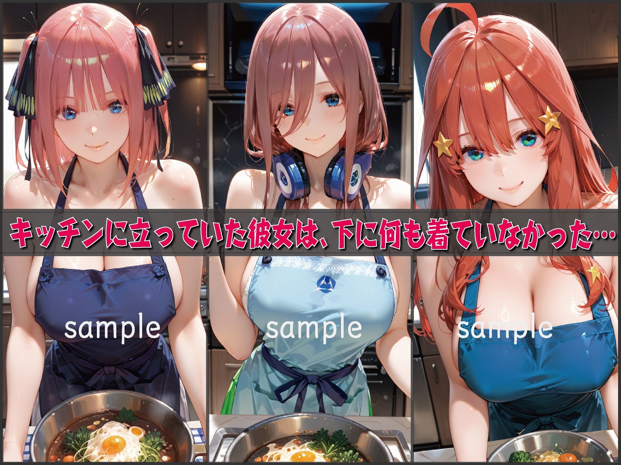 裸エプロンに興奮し我慢できず〜五〇分の花嫁編〜【豪華CG500枚収録】 画像3