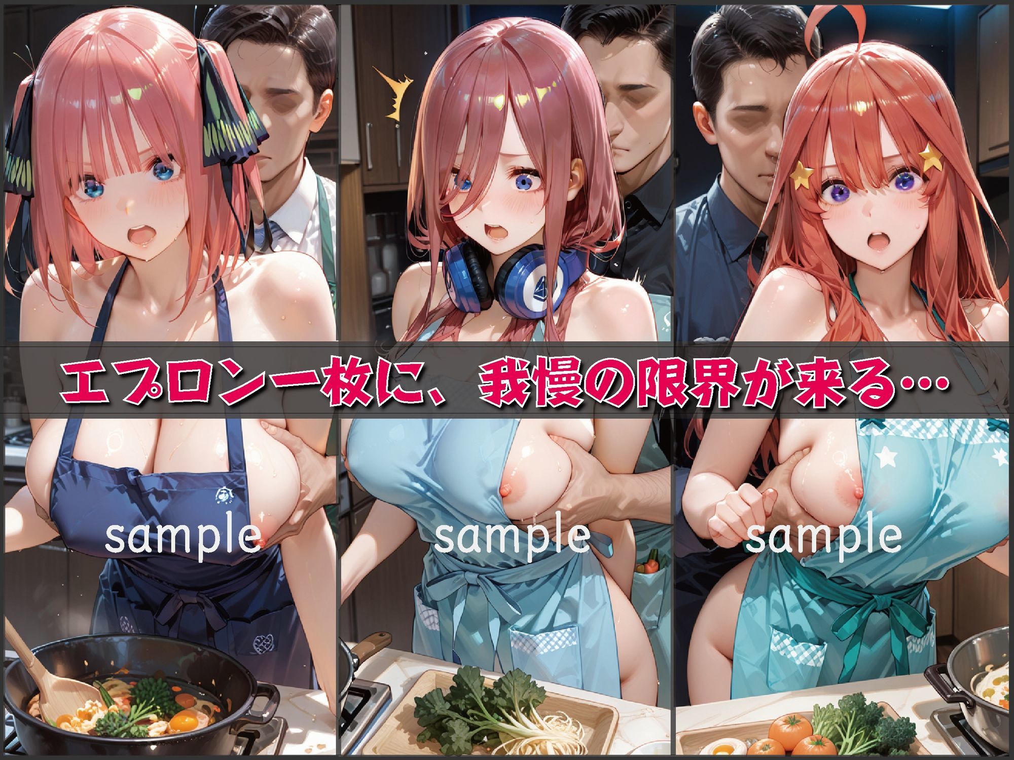 裸エプロンに興奮し我慢できず〜五〇分の花嫁編〜【豪華CG500枚収録】 画像4