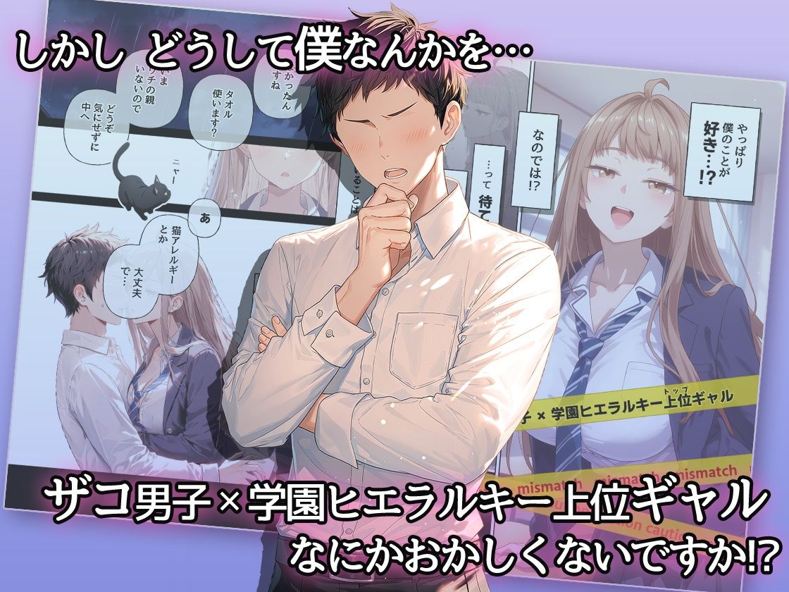 ジト目ダウナー系ギャルに目をつけられてセックス不可避な問題 画像2
