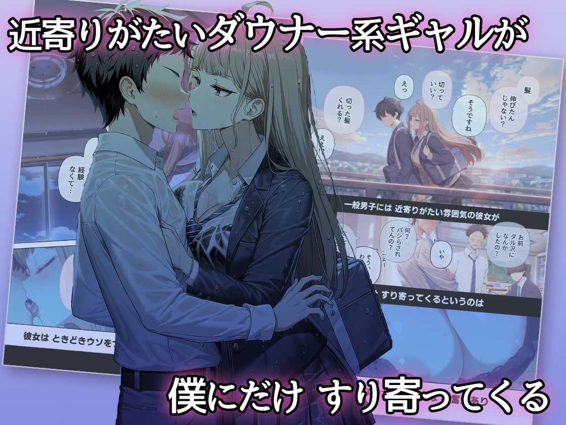 ジト目ダウナー系ギャルに目をつけられてセックス不可避な問題 画像4