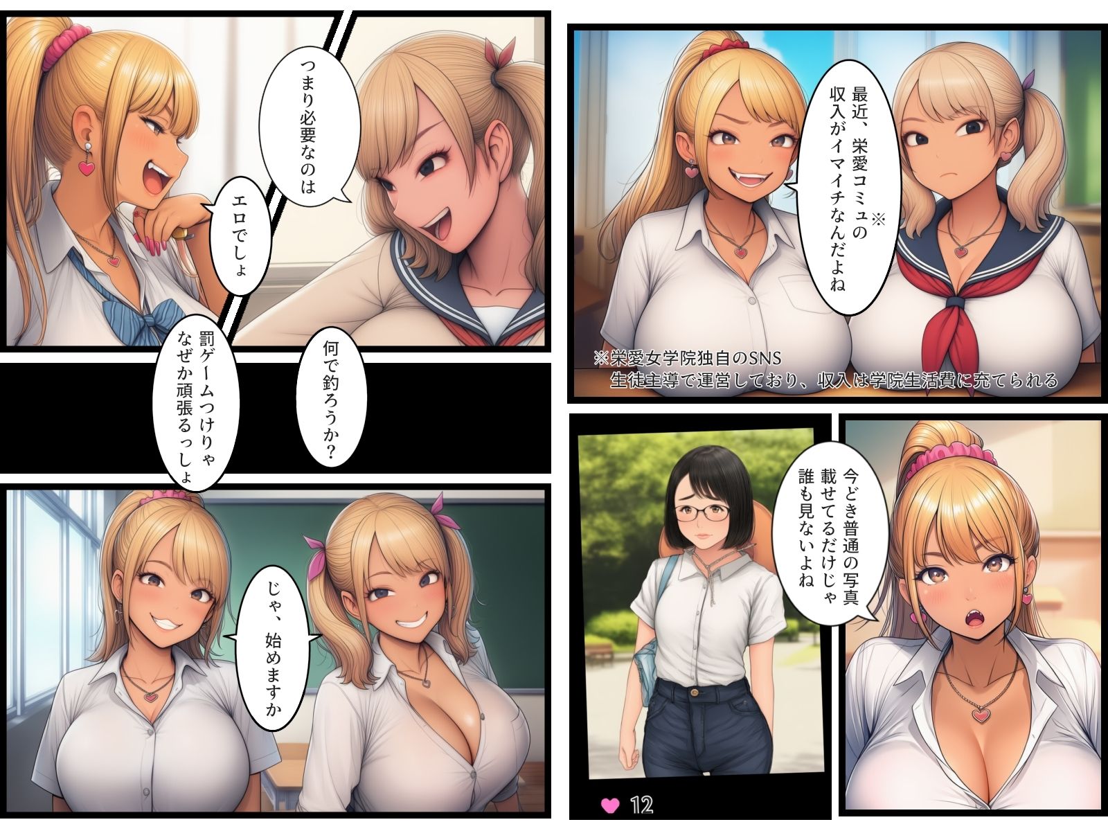 いいねを増やすはエロにあり 画像1