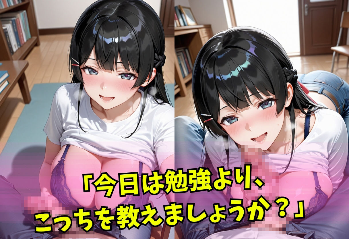 〜エロ家庭教師〜勉強のはずが中出しレッスン 画像2