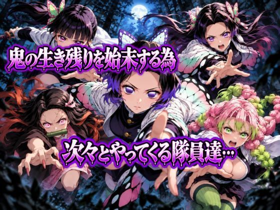 逆襲の刃〜催●支配編〜 画像1