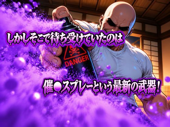 逆襲の刃〜催●支配編〜 画像2