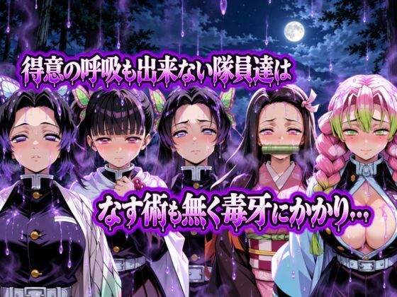 逆襲の刃〜催●支配編〜 画像3