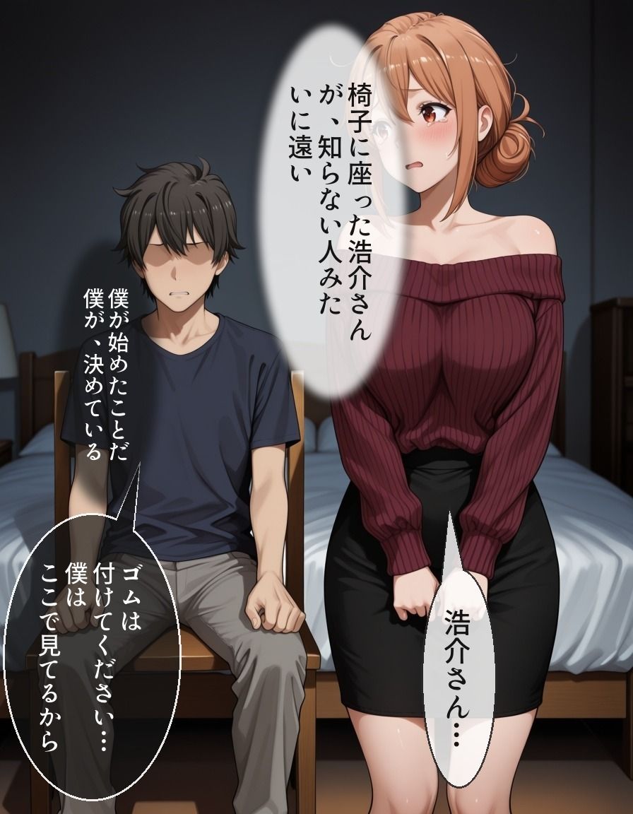 一度だけ、ですよ 〜寝取らせを頼んだ夫と、夫の同僚に堕ちていく三十五歳の妻〜 画像3