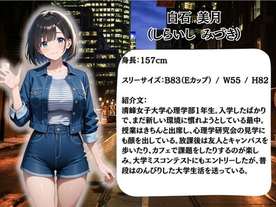 枕営業しているミスキャンパス候補生は催●NTRで大人の厳しさを学んでいます 12人目みづき(拘束・処女) サンプル画像1