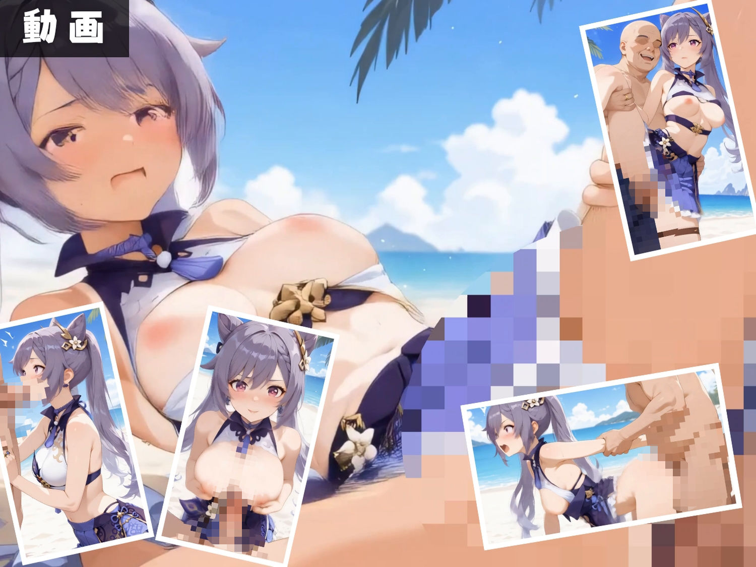 原◯ 〜ビーチに響く七聖召喚 〜旅人と彼女たちの夏〜【セット作品】 画像7