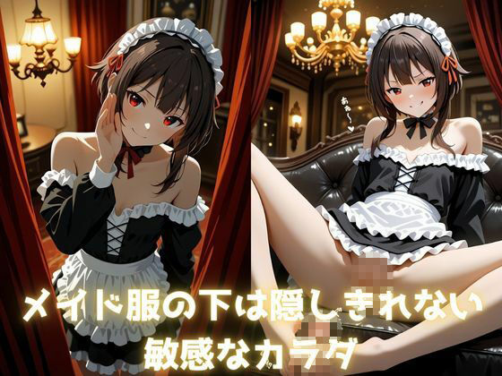 爆〇魔法少女の恥じらい体験 めぐ〇んが教えるエッチな秘密の授業(イラスト・CG集・拘束) サンプル画像5