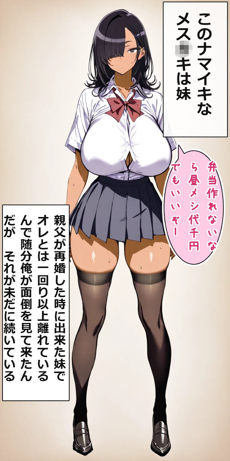 淫魔な妹は下着姿の爆乳乙女(制服・処女) サンプル画像3
