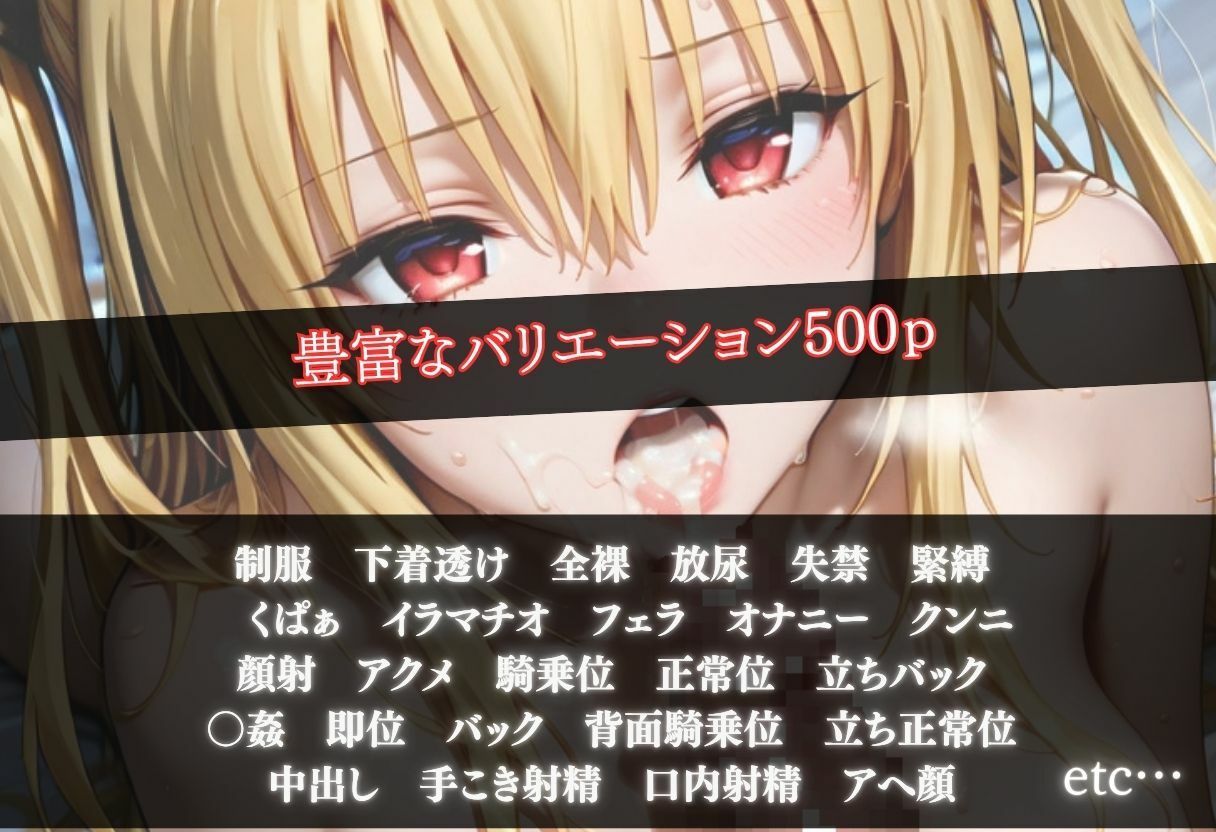 透視メガネ≪学校編≫ 〜無垢な彼女が淫らに変わるまで〜(辱め・制服) サンプル画像10