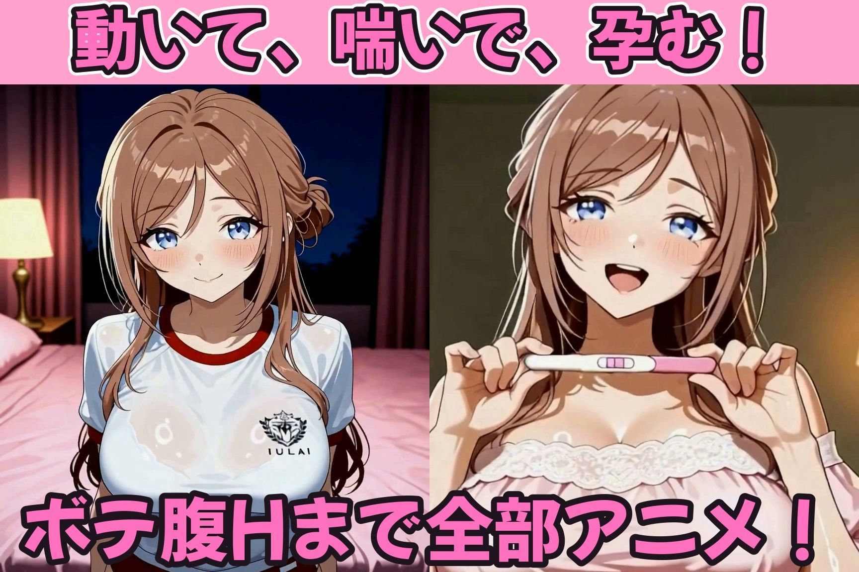 【フルアニメ19分・フルボイス】ヒロイン孕ませ高級ソープ 姫〇莉波編 〜CG集380枚おまけ付き〜