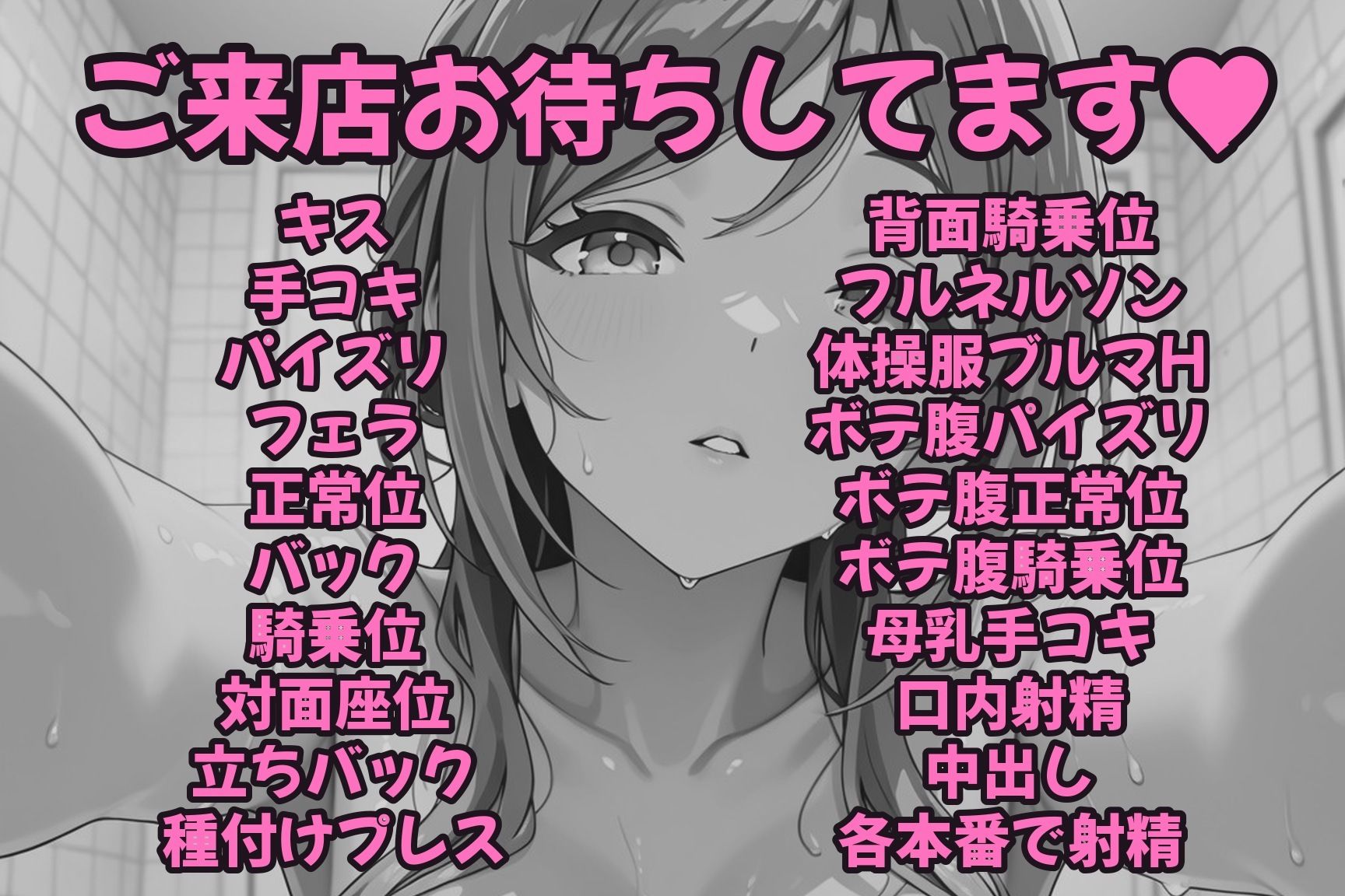 【フルアニメ19分・フルボイス】ヒロイン孕ませ高級ソープ 姫〇莉波編 〜CG集380枚おまけ付き〜