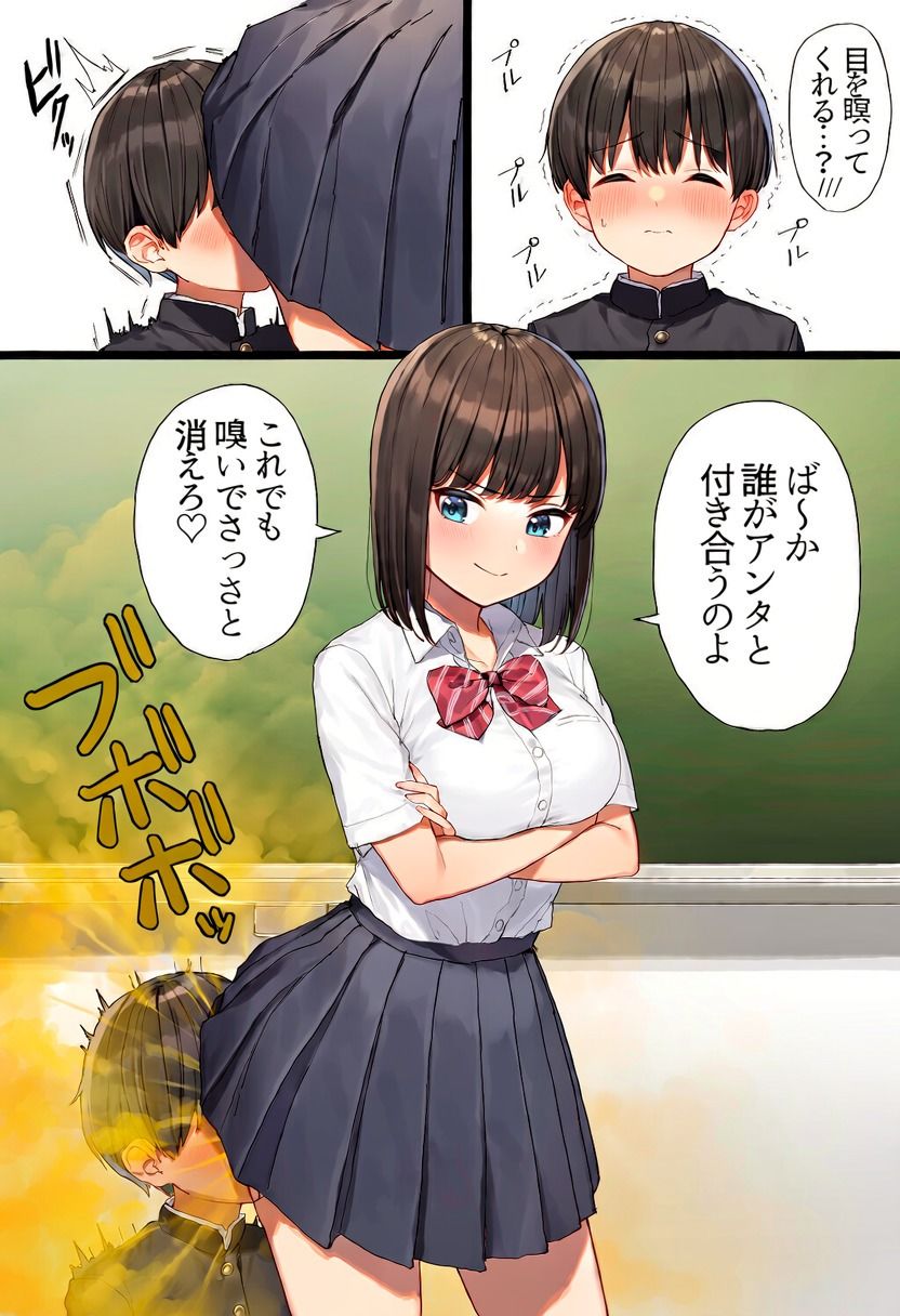 おなら嗅がされたら喜んじゃう(イラスト・CG集・マニアック/変態) サンプル画像10
