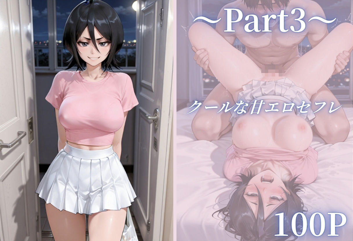 セフレと宅飲み生ハメ(クンニ・巨乳) サンプル画像4