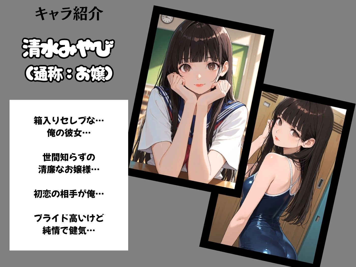 試し読み 1ページ