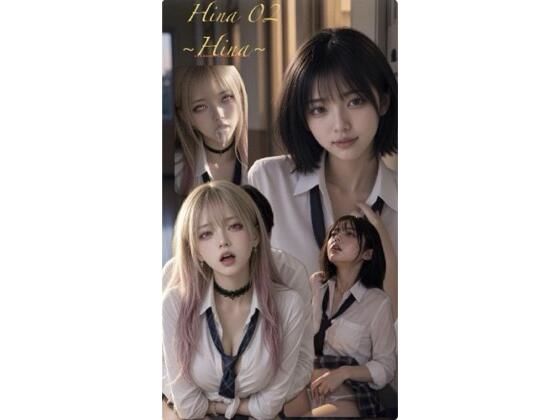 Hina 02 〜Hina〜【かぶきもの】