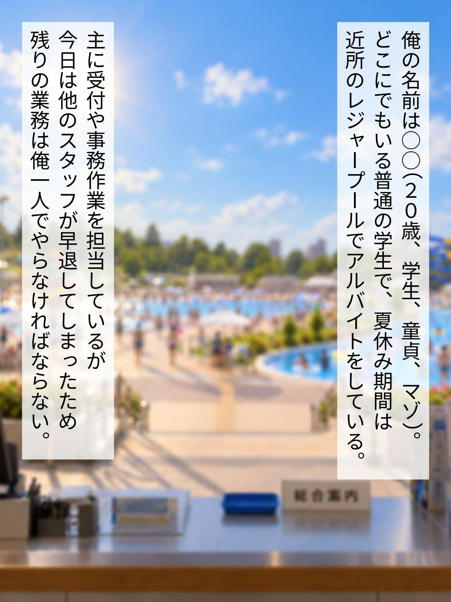 ビキニギャルの誘惑に負けて大金を奪われたマゾの話【色仕掛け】【足コキ】【寸止め】【マゾオナニー】 画像1