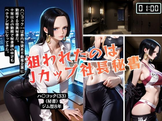 犯●れた外資系秘書の一部始終  深夜ジム姦  PART3 画像1