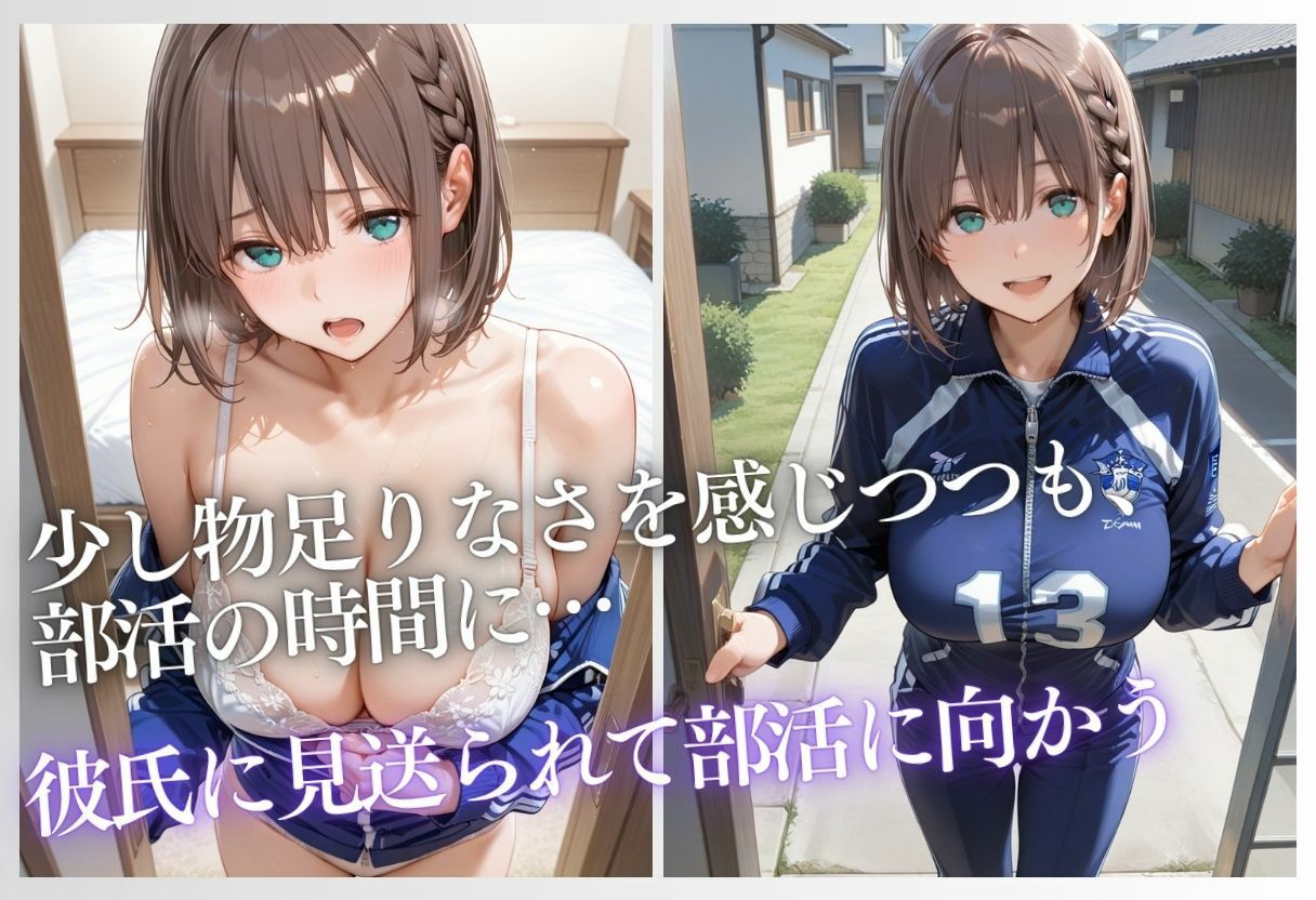 【NTR】苦手コーチに眠らされ、膣内射精で堕とされるVol.2 画像3