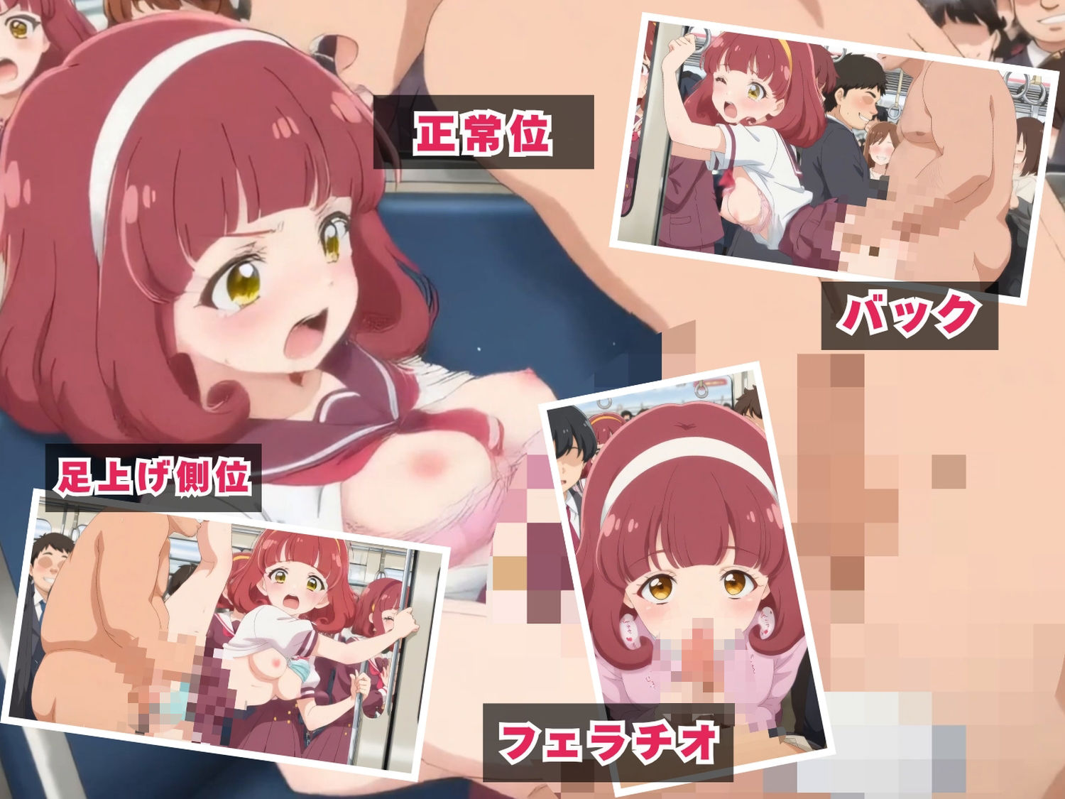 【ぬるぬるアニメ】名探偵プ◯キュア 最終電車で結ばれた、私たちだけの秘密捜査(セット作品) 画像10