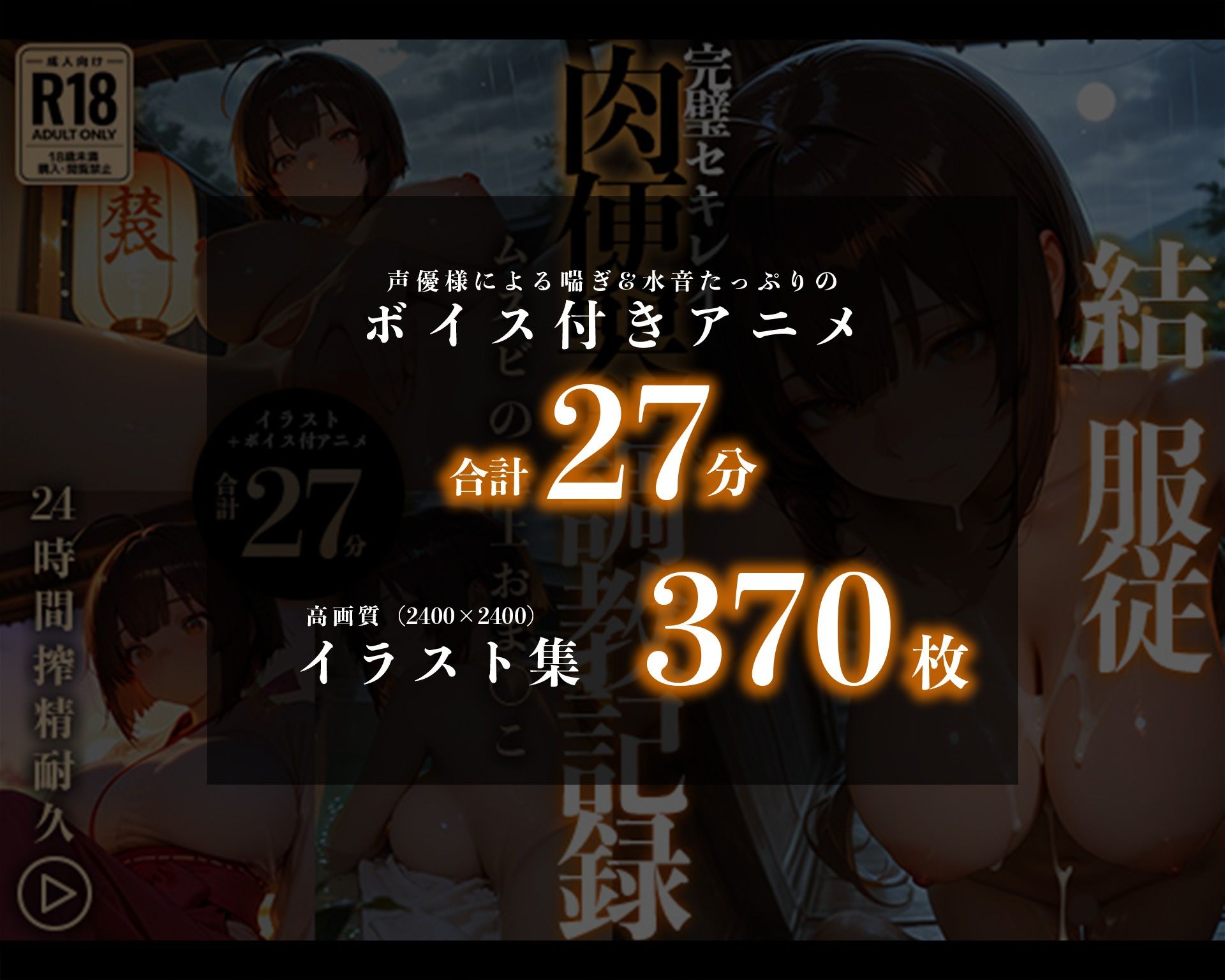 【イラスト＋アニメ付き】結、服従！完璧セキレイ肉便器調教記録 〜ムスビの極上おま●こ24時間搾精耐久〜 画像10