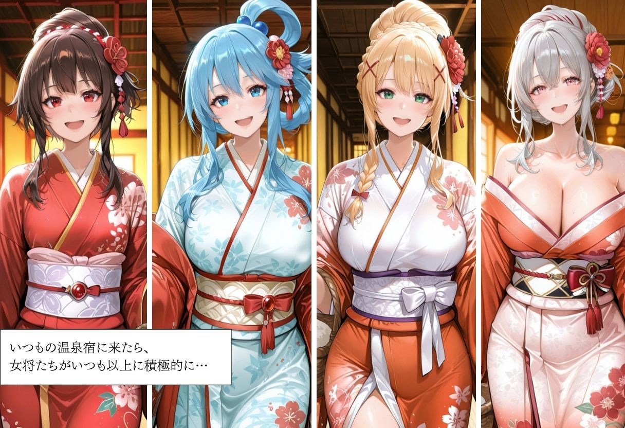 女将たちが積極的にチ〇ポ求めてくる夜1