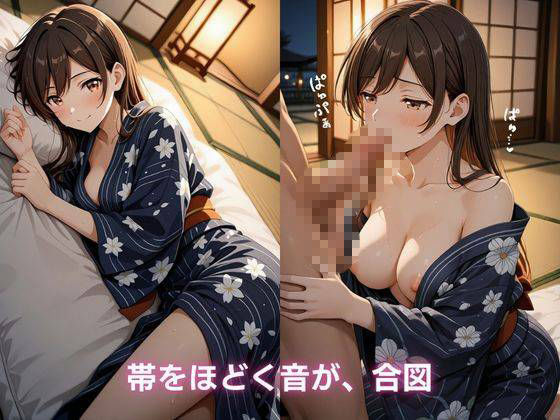 旅館の若女将は、貸し出し中 レンタル彼女だった〇鶴と、一泊二日の’おもてなし’ 画像6