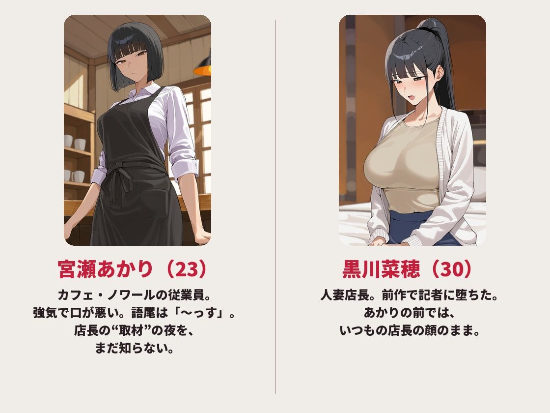 密着取材2〜強気バイトは閉店後に2度堕とされる〜 画像1