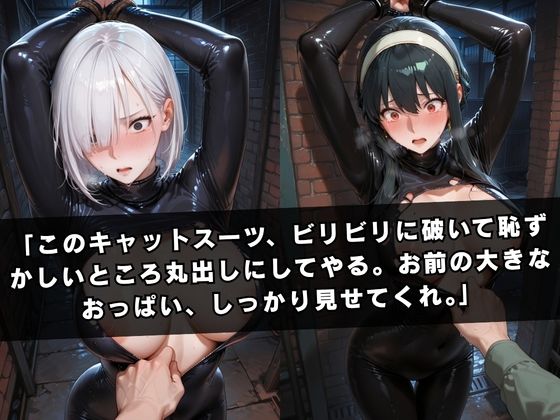 囚われの女スパイ 〜S〇Y×FAMILY編〜 サンプル画像2