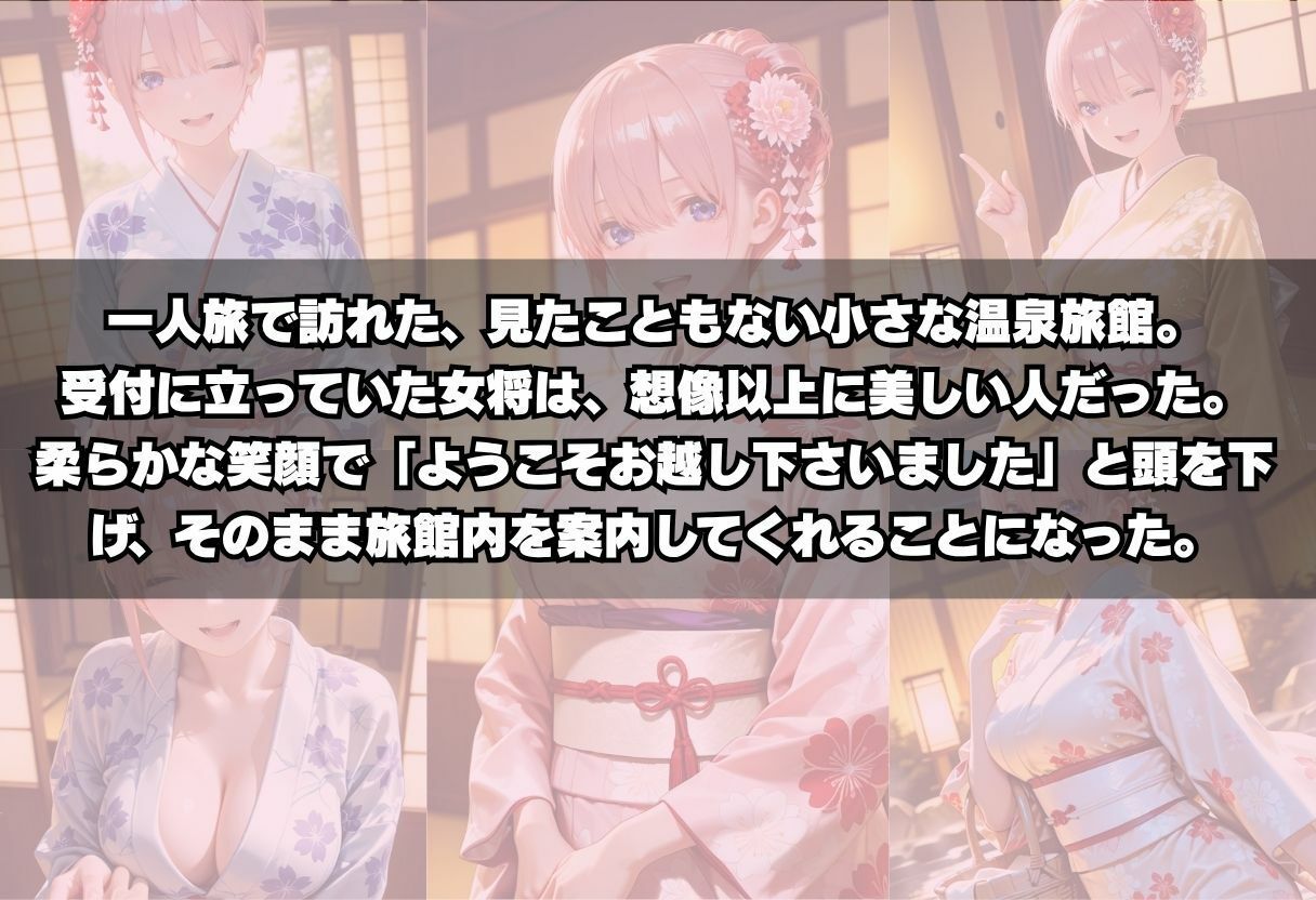 温泉女将と中出し不倫S○X サンプル画像3