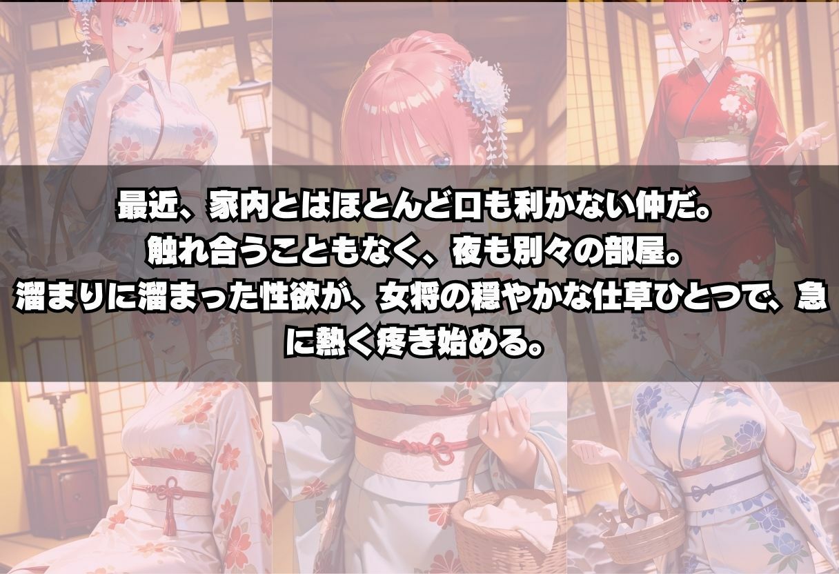 温泉女将と中出し不倫S○X サンプル画像5