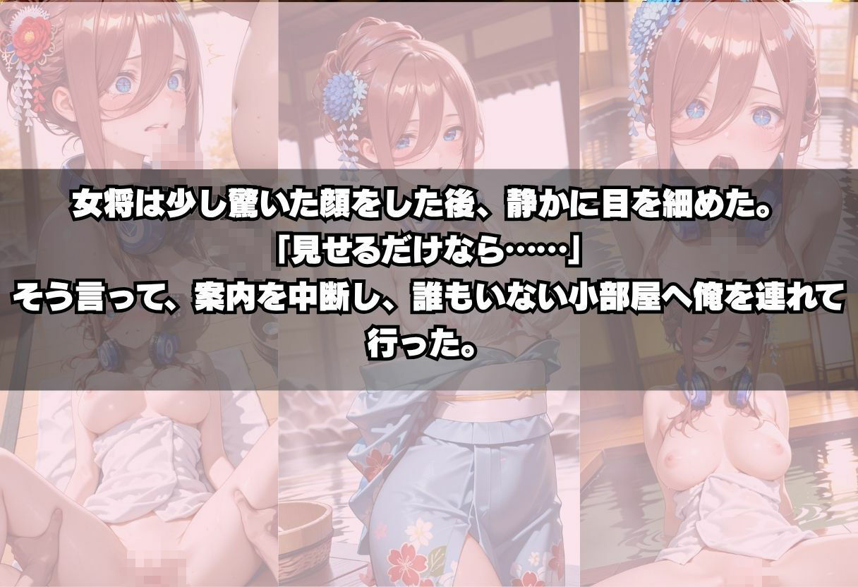 温泉女将と中出し不倫S○X サンプル画像8