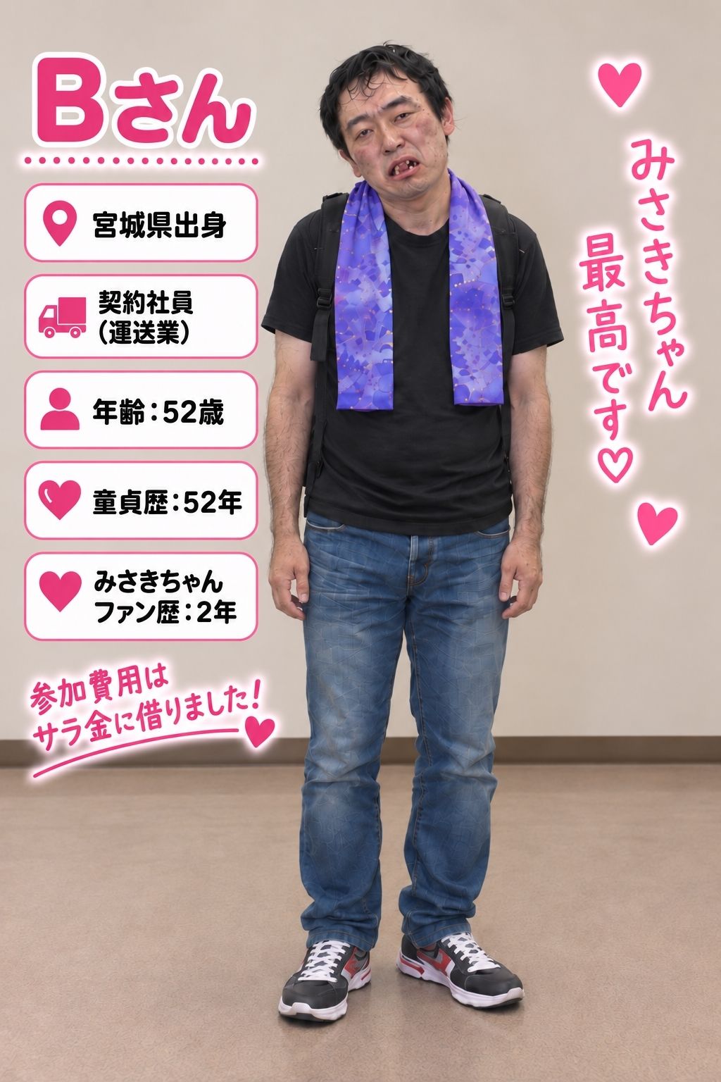【生成AI動画】ドキッ！キモ小男だらけの爆乳グラドルファン感謝祭！のサンプル画像 4