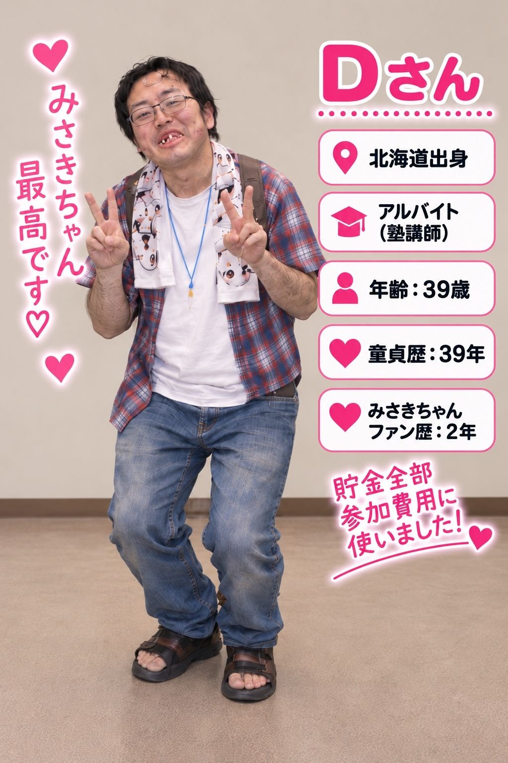 【生成AI動画】ドキッ！キモ小男だらけの爆乳グラドルファン感謝祭！のサンプル画像 6