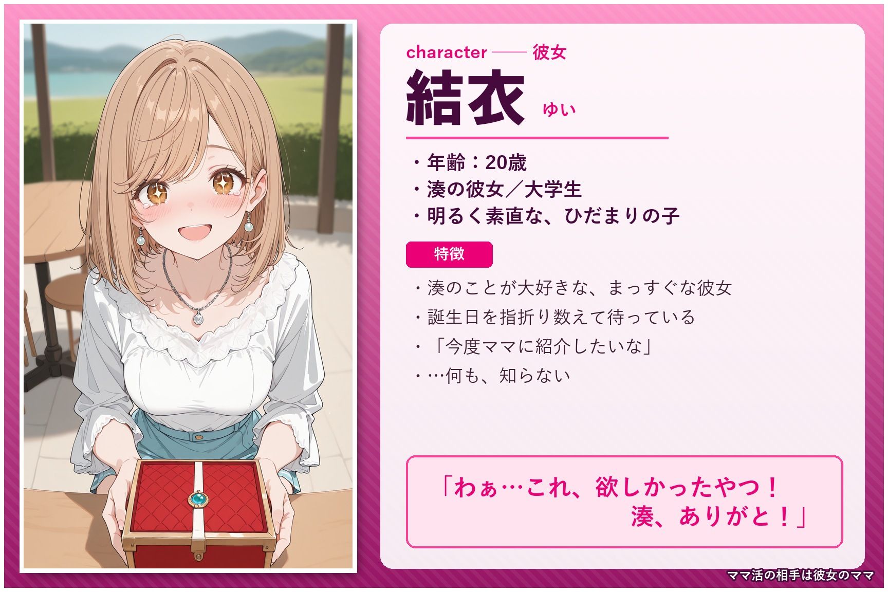 試し読み 2ページ