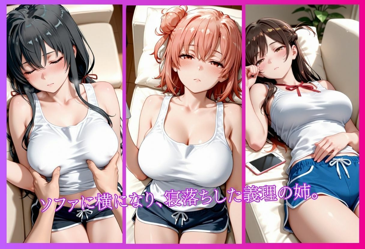 無防備な義理の姉 サンプル画像 1