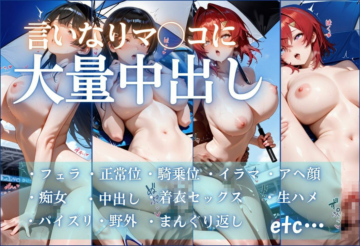俺の躾済みのセフレはレースクイーン〜ピットで完全メス堕ち〜Vol.3 サンプル画像10