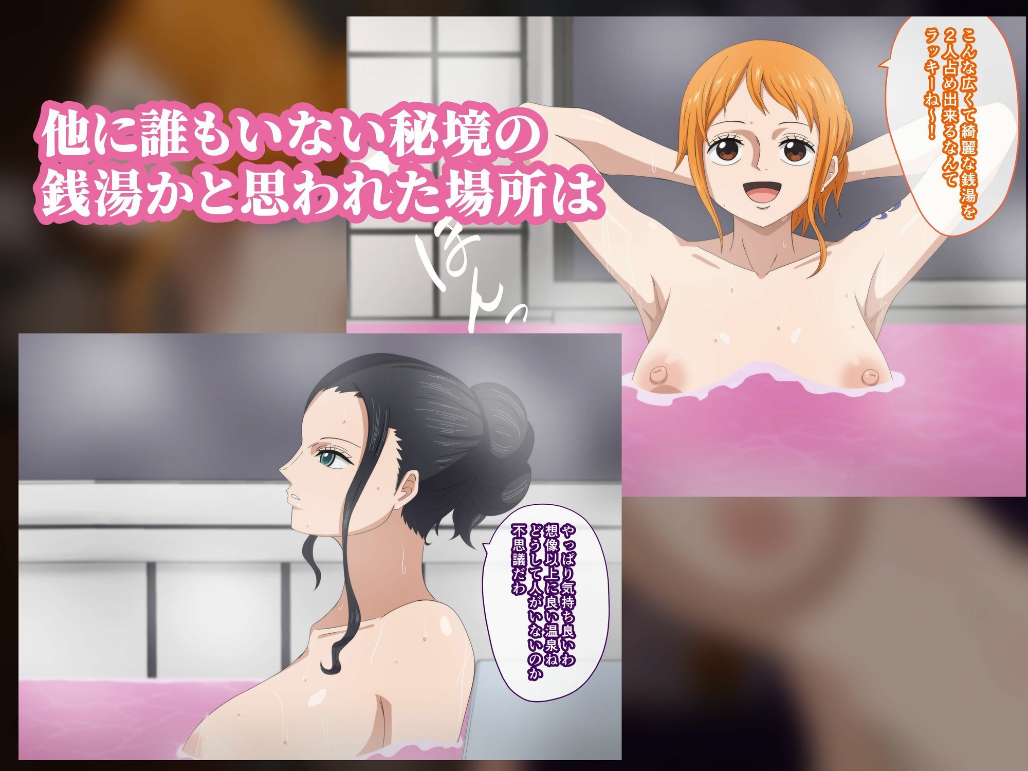 23時より女湯は性行為可能の混浴となります。